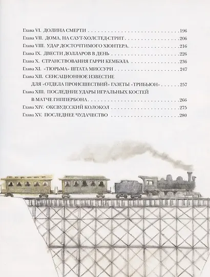 Завещание чудака - фото 3