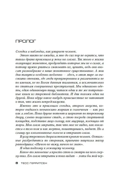 Ученик - фото 10