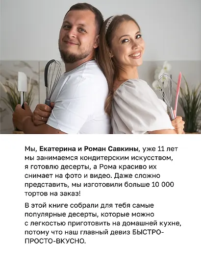 Стань кондитером - фото 8