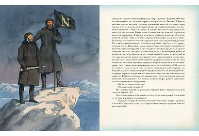 Двадцать тысяч лье под водой: роман - фото 11