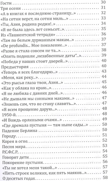 Любимые поэты Бродского. Книга 1. Осень. - фото 3