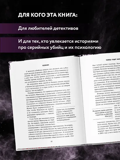Убийца сидит напротив. Как в ФБР разоблачают серийных убийц и маньяков ...