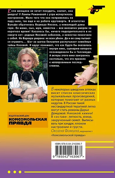 Такси до леса Берендея - фото 2