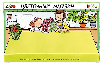 В магазине - фото 3