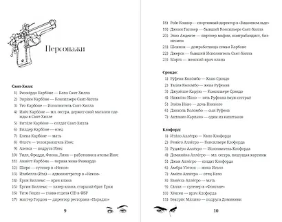 Темная вишня - фото 12