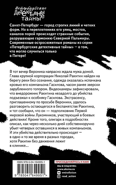 Помолвка с чужой судьбой - фото 2