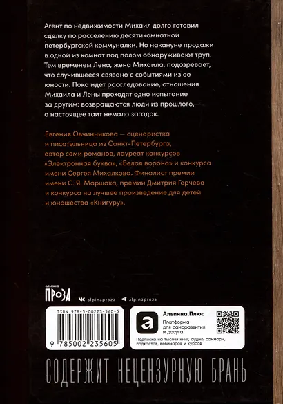 220 метров - фото 2