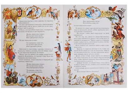 Белоснежка - фото 4