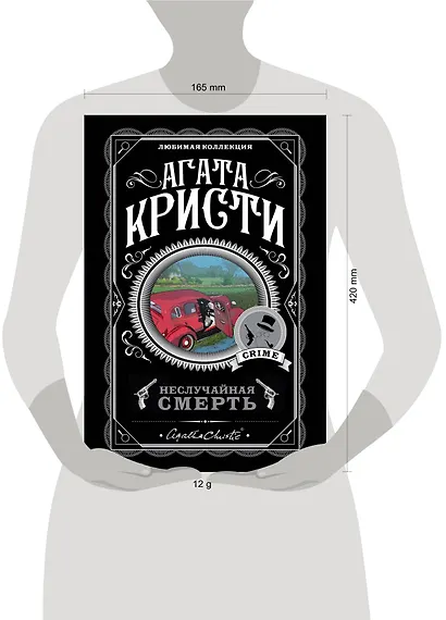 Неслучайная смерть (комплект из 5 книг) - фото 4