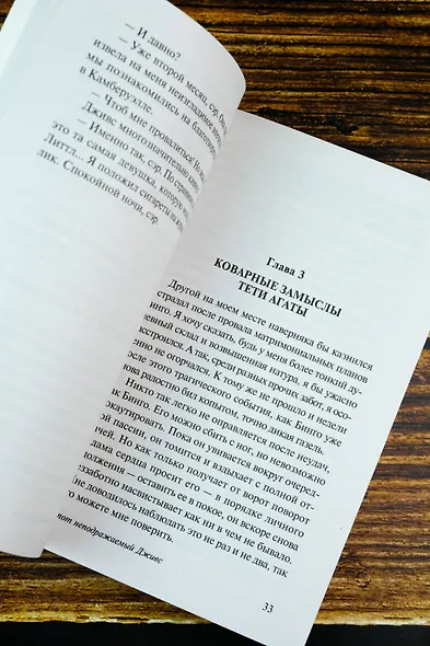 Этот неподражаемый Дживс! - фото 6