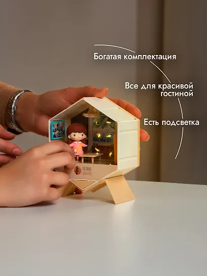 Интерьерный конструктор "Уютный уголок" Гостиная - фото 7