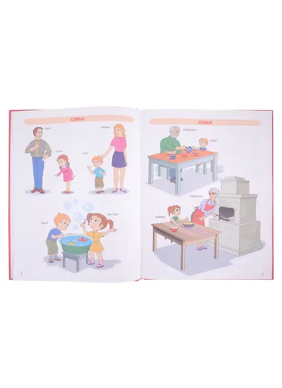 Первая книга малыша нов - фото 3