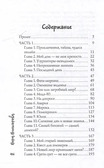 Мы обязательно встретимся - фото 3