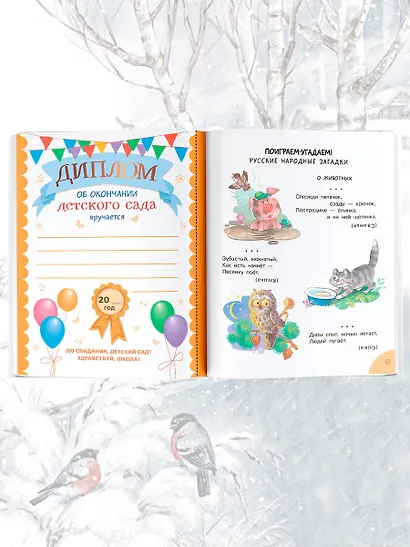 До свидания, детский сад! - фото 7