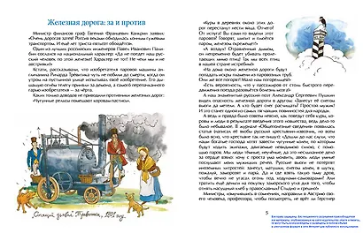 Царскосельская чугунка. Первая железная дорога в России - фото 3