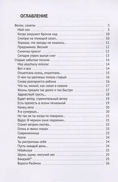 Там у излучины Оки… - фото 3