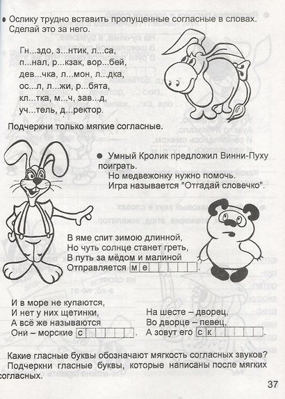 Занимательная грамматика.5-6 лет. - фото 4
