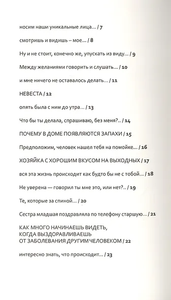 Я и другие люди - фото 2