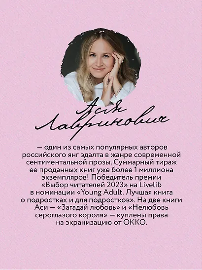 Нелюбовь сероглазого короля - фото 8