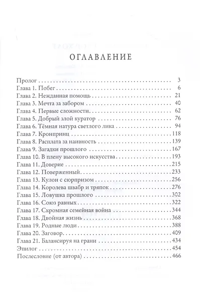 Академия Астор-Холт - фото 2