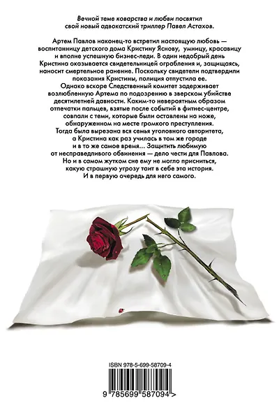 Невеста - фото 2