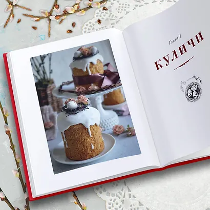 Пасха красная. Куличи, пасхи, праздничный стол - фото 12