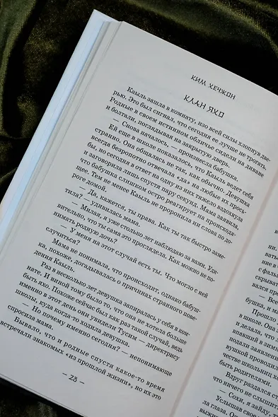 Пятьсот лет моей юности - фото 8