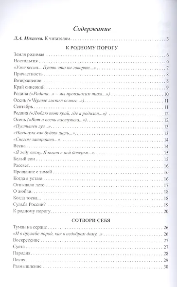 Упрямо выживший побег - фото 2