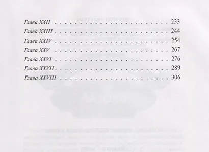 Талисман, или Ричард Львиное Сердце в Палестине - фото 3