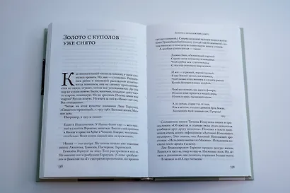 Бессмертная стрекоза - фото 12