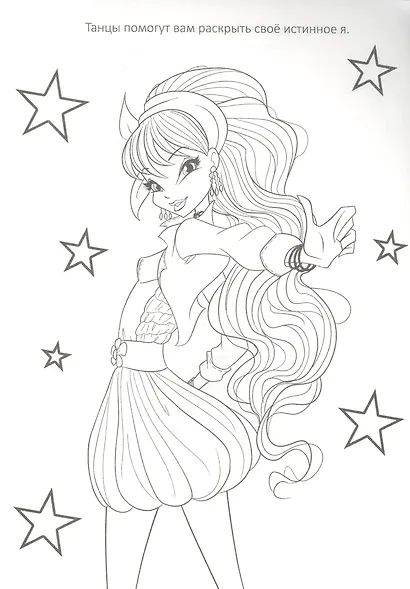 Раскраска А4 Эконом. Winx. Магия Винкс - фото 2