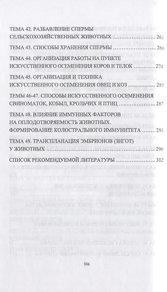 Практикум по акушерству и гинекологии. Учебн. пос., 1-е изд. - фото 4