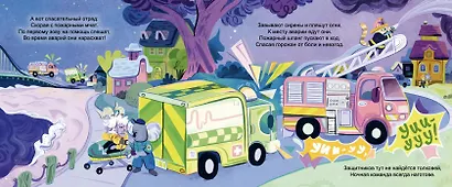 Сладких снов, Гараж! - фото 6