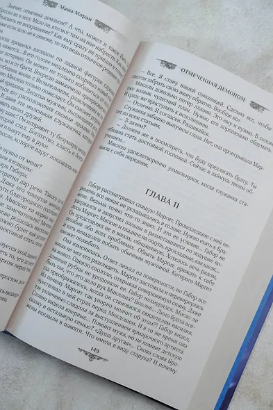 Постучи в мою дверь - фото 11