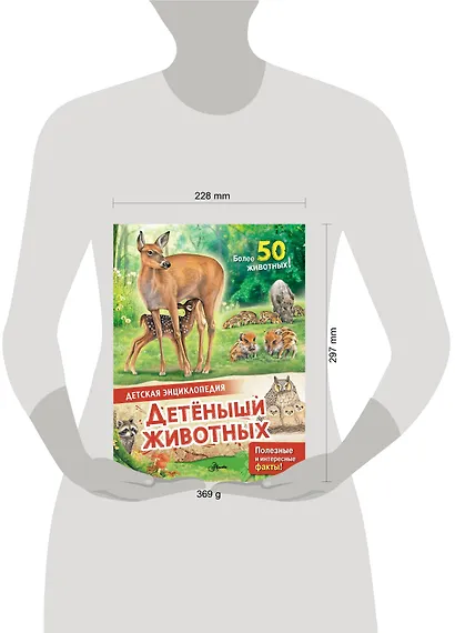 Детеныши животных - фото 10