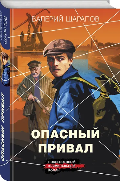 Опасный привал - фото 3