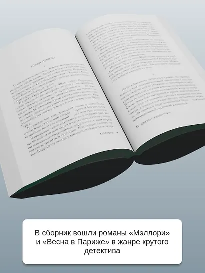 Весна в Париже - фото 6