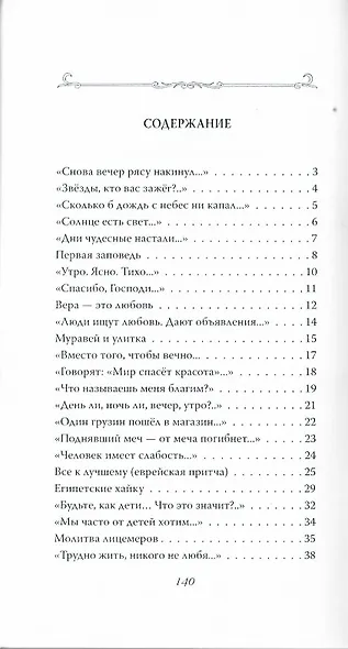 Просто так. (Сборник стихов) - фото 3