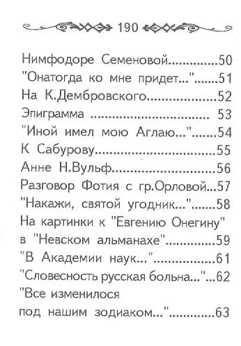 Стихи не для дам, миниатюра - фото 4
