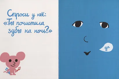 Моя книжка хочет спать - фото 3
