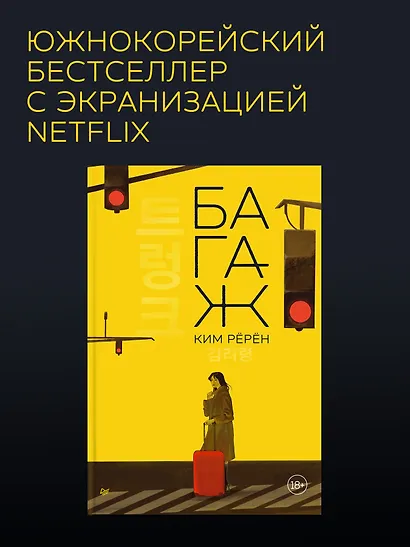 Багаж - фото 4