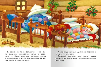 Три медведя - фото 5