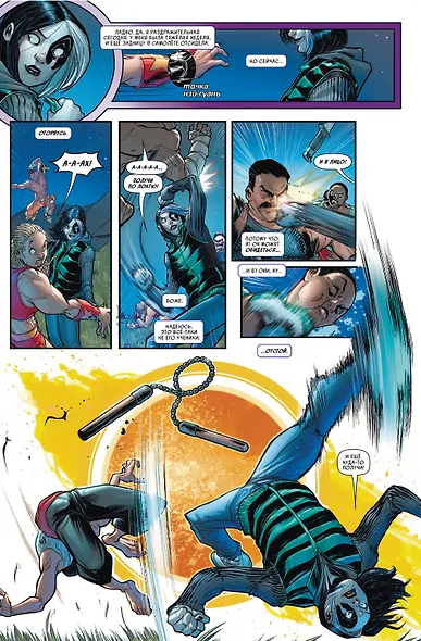 «Домино» Гейл Симон. Полное издание - фото 5