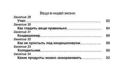 Функциональная грамотность. 5 класс. Часть 1. Программа внеурочной деятельности - фото 5