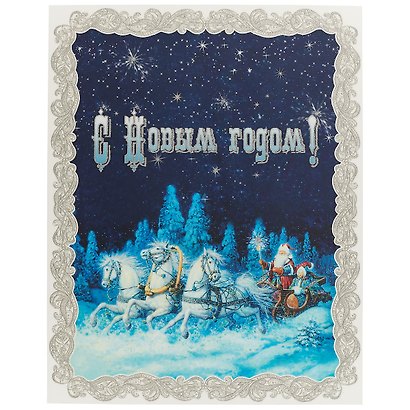 Новогоднее оконное украшение «С Новым годом», 30 х 38 см - фото 1