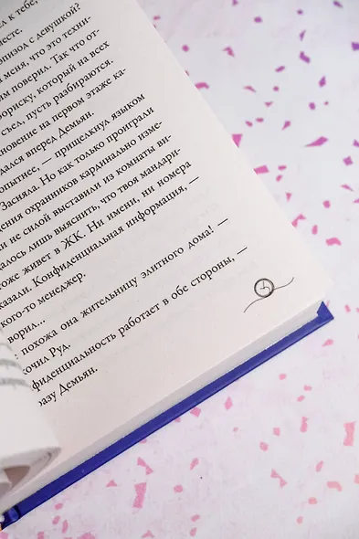 11 дней изменят всё - фото 11