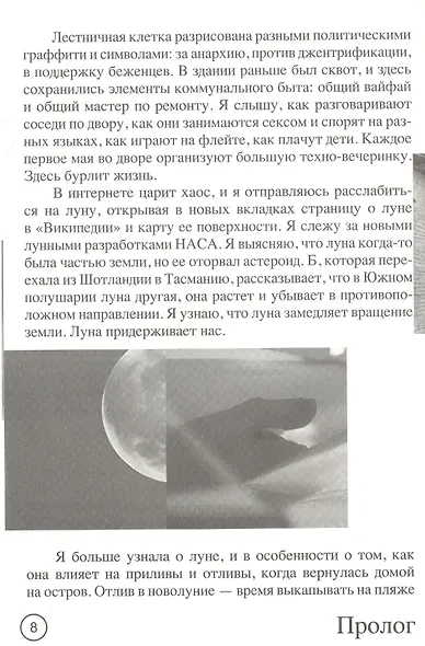 Момент - фото 3