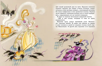 Щелкунчик и мышиный король (Рисунки Н. Гольц) - фото 4