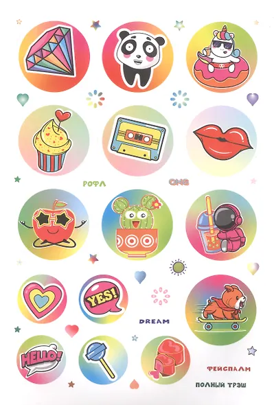 WOW Bullet Journal Stickers. Более 400 дерзких наклеек! - фото 5