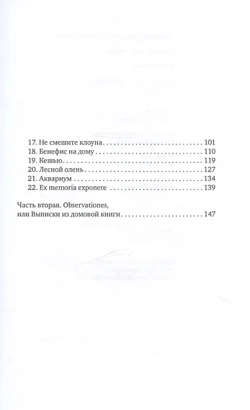 Родина моя, Автозавод: рассказы - фото 4